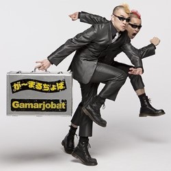 Gamarjobat: Boxer. Image shows from L to R: Hiroshi Yoshimi, Keisuke Uchida. Copyright: Objective Productions