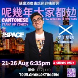 Still Surviving In Hong Kong - Cantonese Comedy Show. Chan Lok Tim